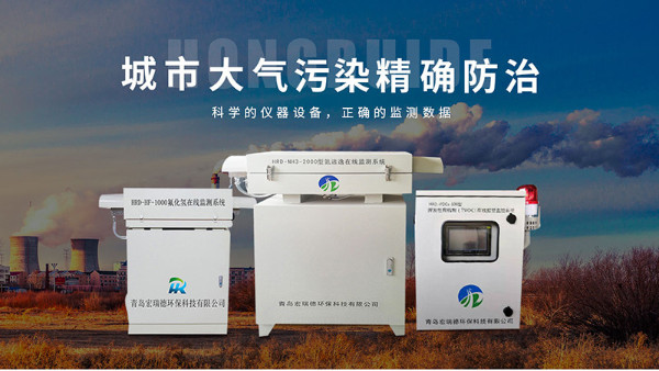 煙氣在線監測設備