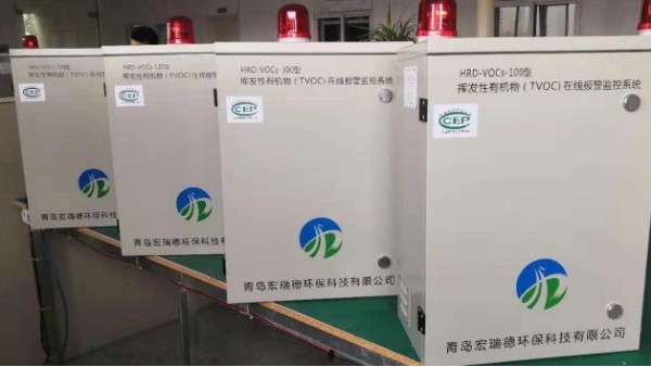 VOCs固定源在線監測系統