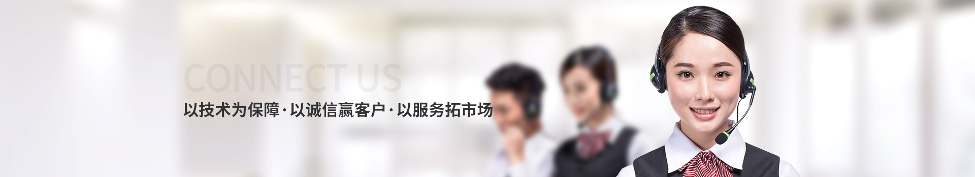 聯系宏瑞德