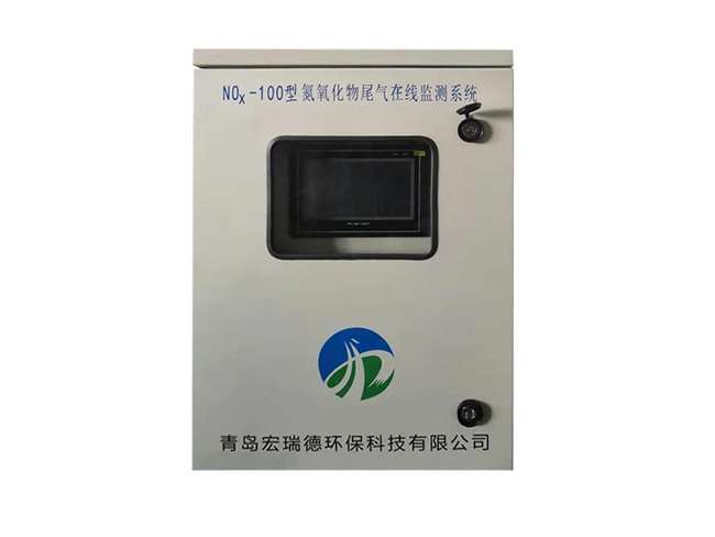 氮氧化物尾氣在線監測系統