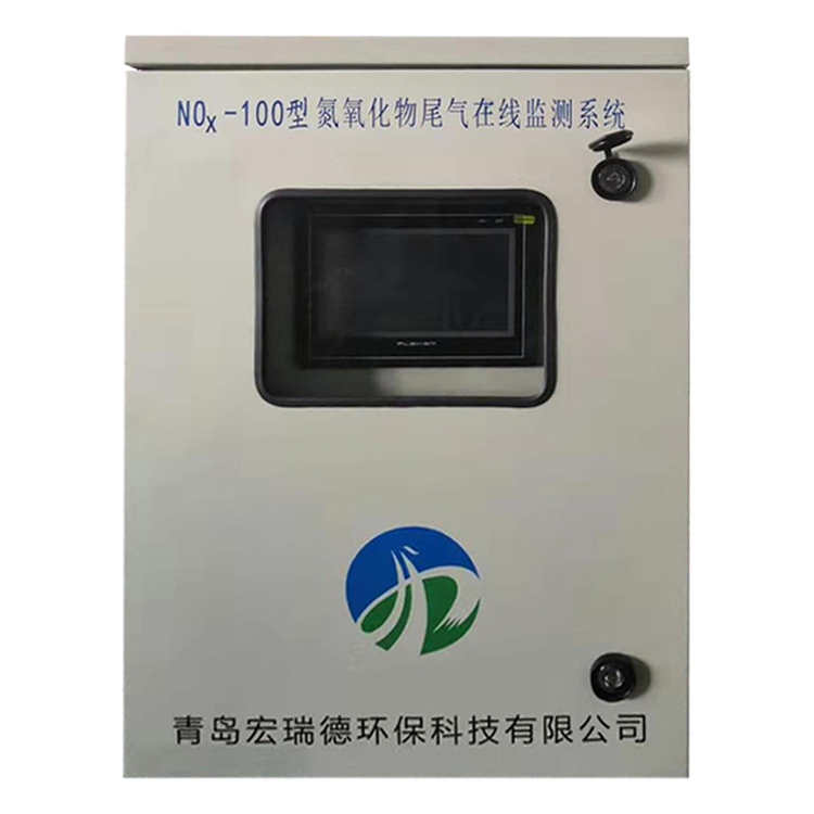 氮氧化物尾氣在線監測系統
