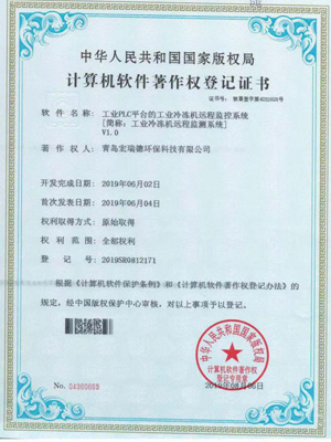 工業PLC平臺軟件著作權登記證書
