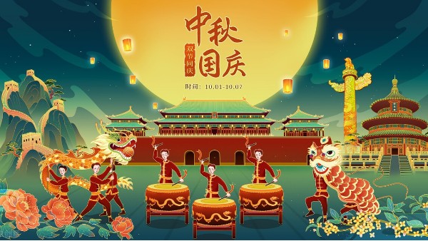 雙節同慶-青島宏瑞德環保科技