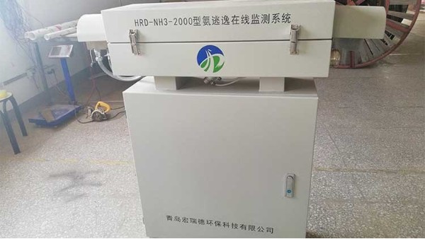 氨逃逸在線監測系統