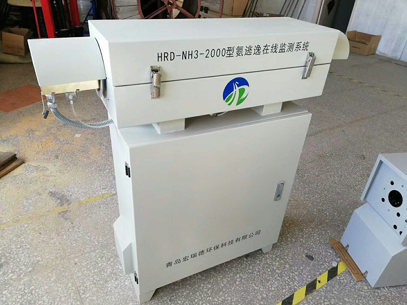 氨逃逸在線監測系統