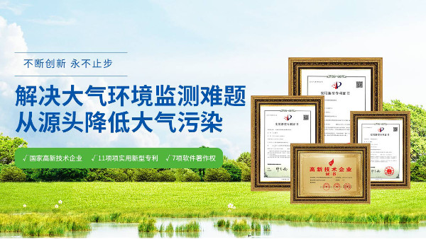 宏瑞德環保
