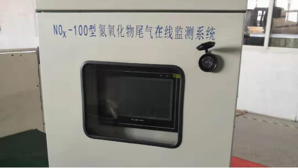 氮氧化物尾氣在線監測系統